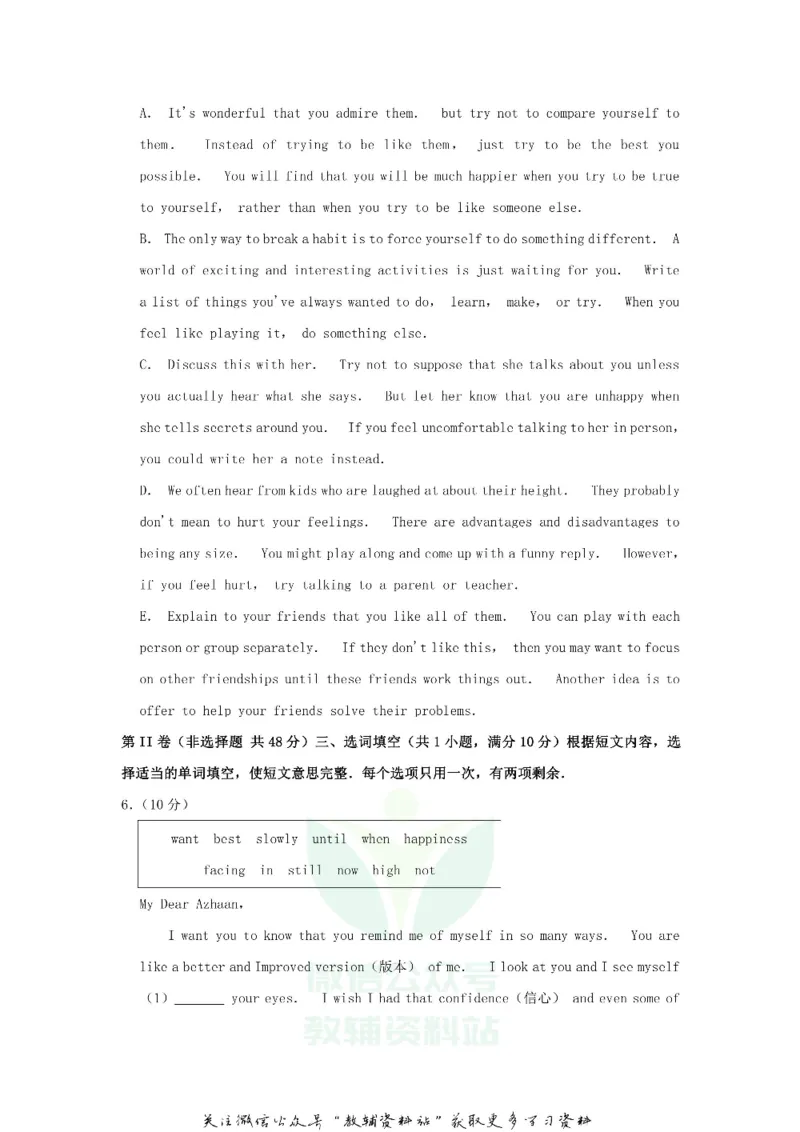 《2019山东省淄博市中考英语真题及答案_初高中资料库_初中资料库（转存避免链接过期失效）_初中英语》第6页预览