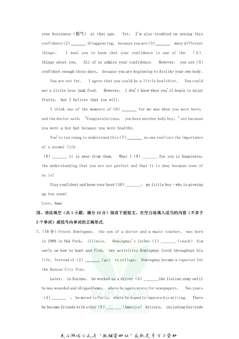 《2019山东省淄博市中考英语真题及答案_初高中资料库_初中资料库（转存避免链接过期失效）_初中英语》第7页预览