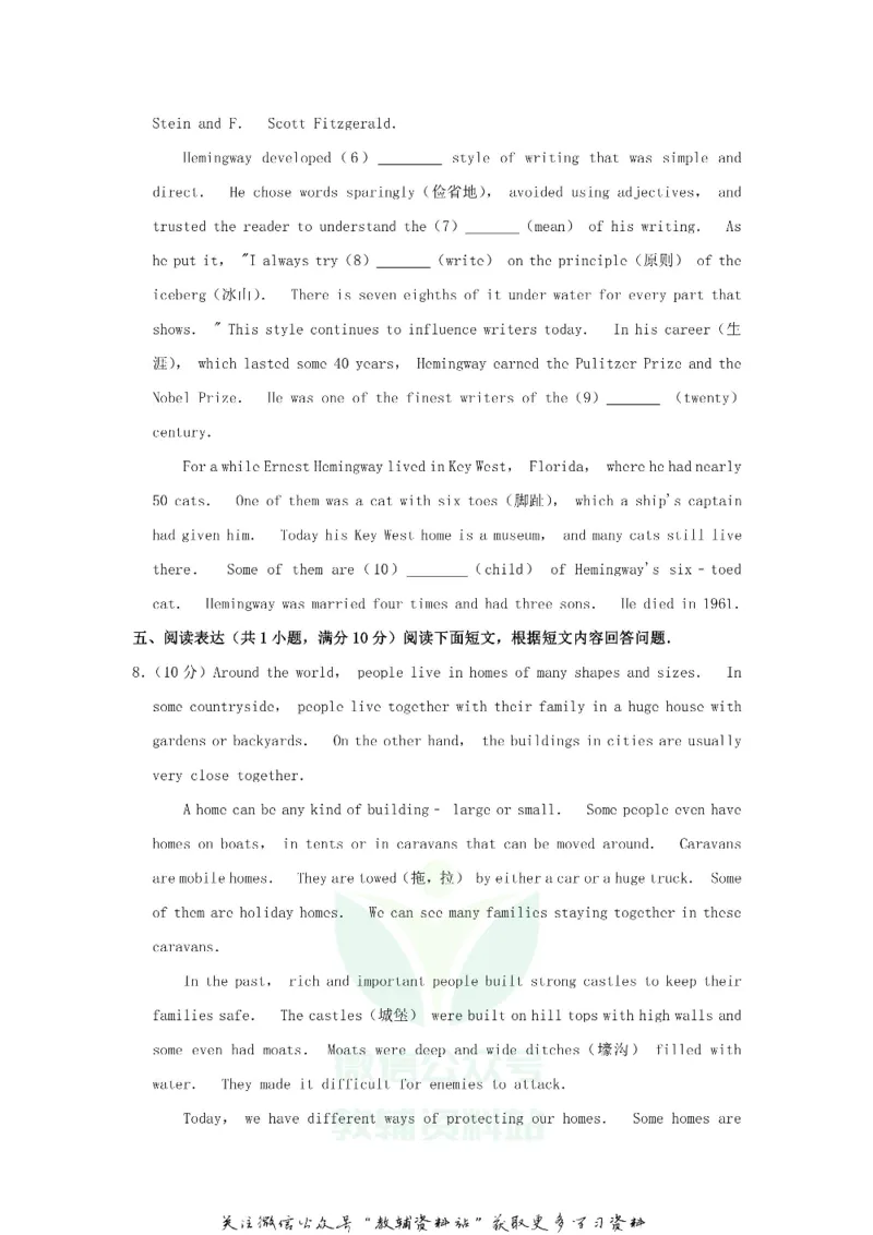 《2019山东省淄博市中考英语真题及答案_初高中资料库_初中资料库（转存避免链接过期失效）_初中英语》第8页预览