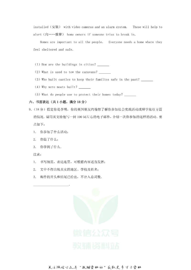 《2019山东省淄博市中考英语真题及答案_初高中资料库_初中资料库（转存避免链接过期失效）_初中英语》第9页预览