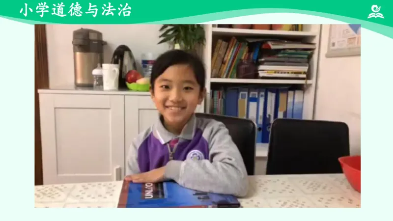 《1我们的好朋友_课件_小学道法资料_《课后练习+学习任务单》_小学道德与法治统编版四年级下册_小学道德与法治统编版四年级下册》第4页预览