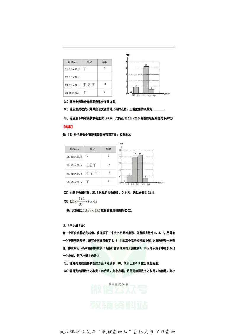 《2020云南昆明中考数学真题及答案_初高中资料库_初中资料库（转存避免链接过期失效）_初中数学》第6页预览