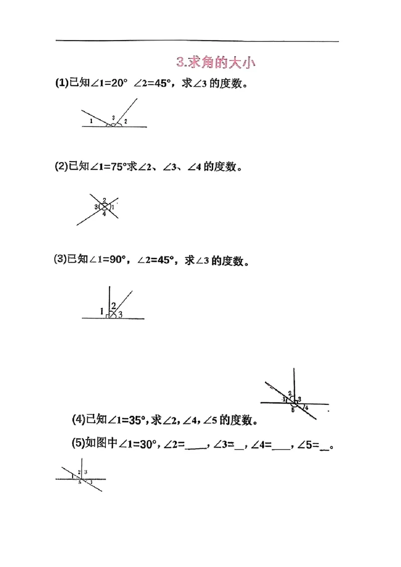 《四年级上册数学期中必考知识点_4年级上册同步教辅_4上数学_四上数学通用重点必背＋专项》第4页预览
