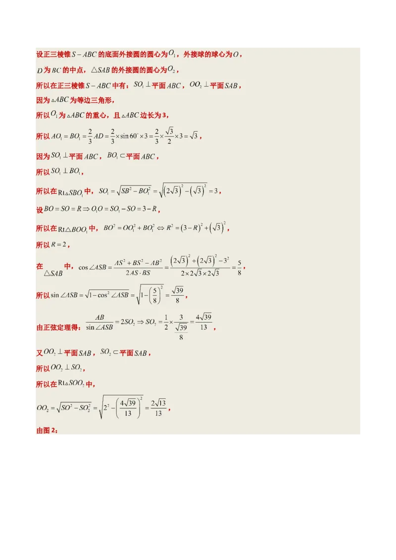 《2023年高考押题预测卷02（广东卷）-数学（全解全析）_数学_专项复习_2024年_2023年高考押题预测卷01数学_数学-2023年高考押题预测卷02（广东卷）（含考试版、全解全析、参考答案、答题卡）》第5页预览