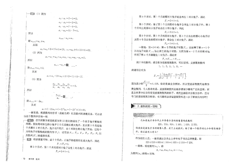 《2019新人教B版高中数学选择性必修三_初高中资料库_高中资料库（转存避免链接过期失效）_高中数学》第10页预览
