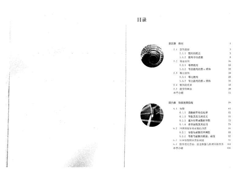 《2019新人教B版高中数学选择性必修三_初高中资料库_高中资料库（转存避免链接过期失效）_高中数学》第2页预览