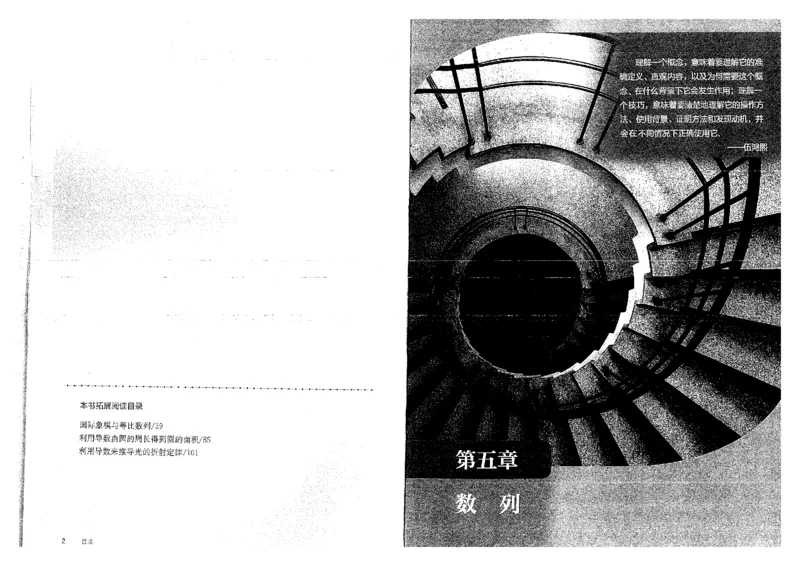 《2019新人教B版高中数学选择性必修三_初高中资料库_高中资料库（转存避免链接过期失效）_高中数学》第3页预览