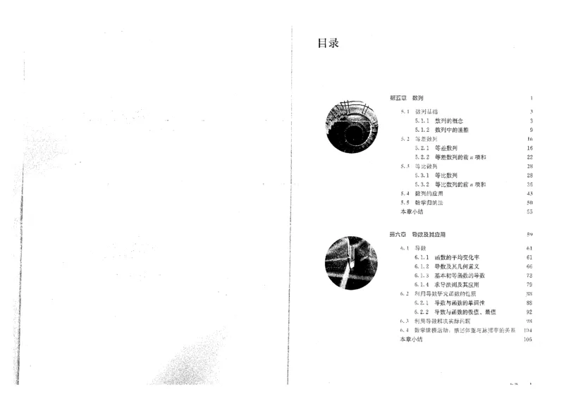 《2019新人教B版高中数学选择性必修三_初高中资料库_高中资料库（转存避免链接过期失效）_高中数学》第4页预览
