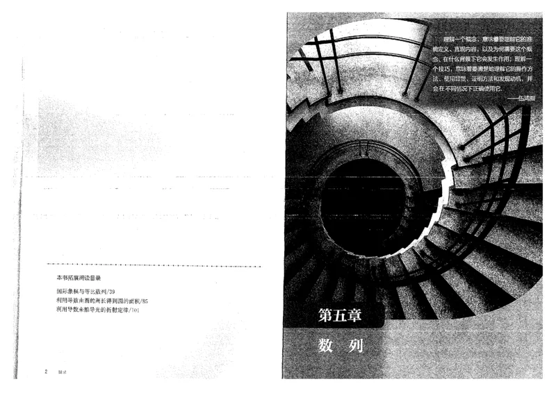 《2019新人教B版高中数学选择性必修三_初高中资料库_高中资料库（转存避免链接过期失效）_高中数学》第5页预览