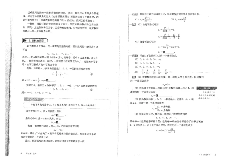 《2019新人教B版高中数学选择性必修三_初高中资料库_高中资料库（转存避免链接过期失效）_高中数学》第7页预览