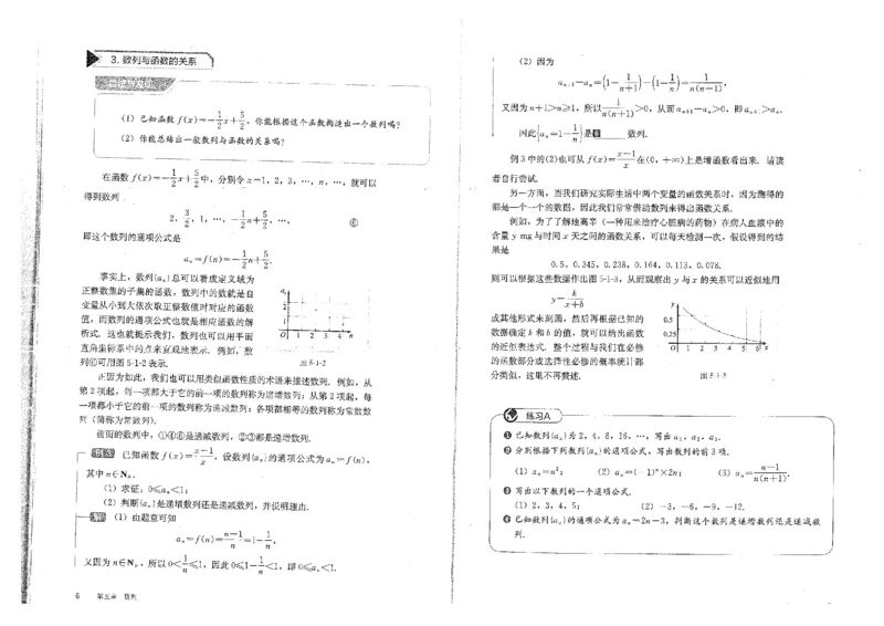 《2019新人教B版高中数学选择性必修三_初高中资料库_高中资料库（转存避免链接过期失效）_高中数学》第8页预览