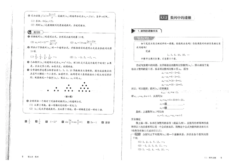 《2019新人教B版高中数学选择性必修三_初高中资料库_高中资料库（转存避免链接过期失效）_高中数学》第9页预览
