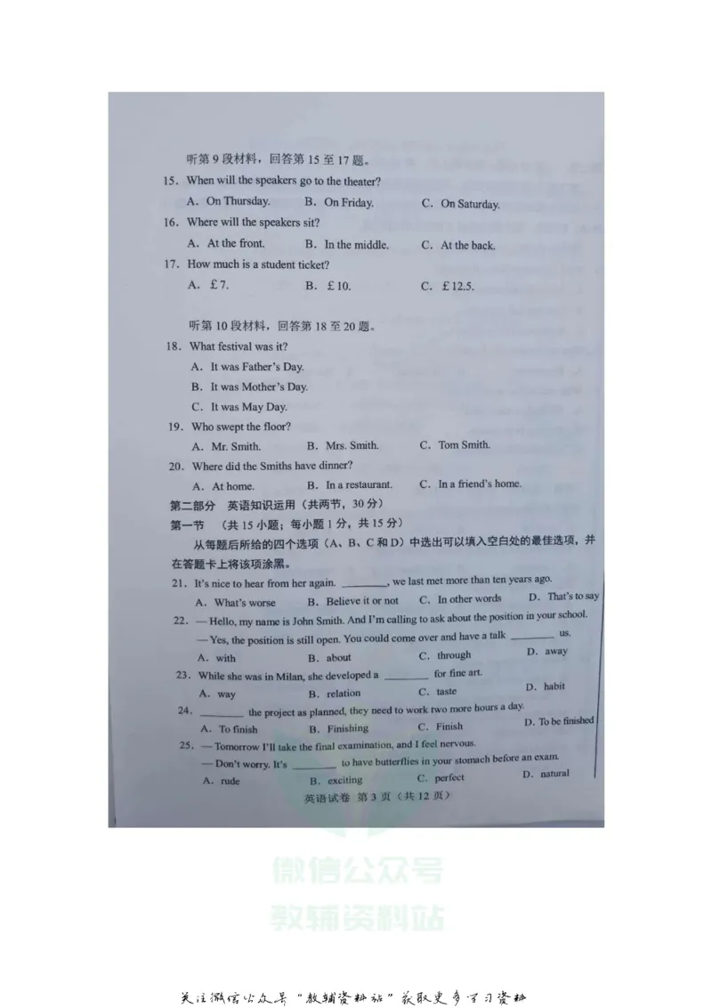 《2020内蒙古乌兰察布中考英语真题及答案_初高中资料库_初中资料库（转存避免链接过期失效）_初中英语》第3页预览