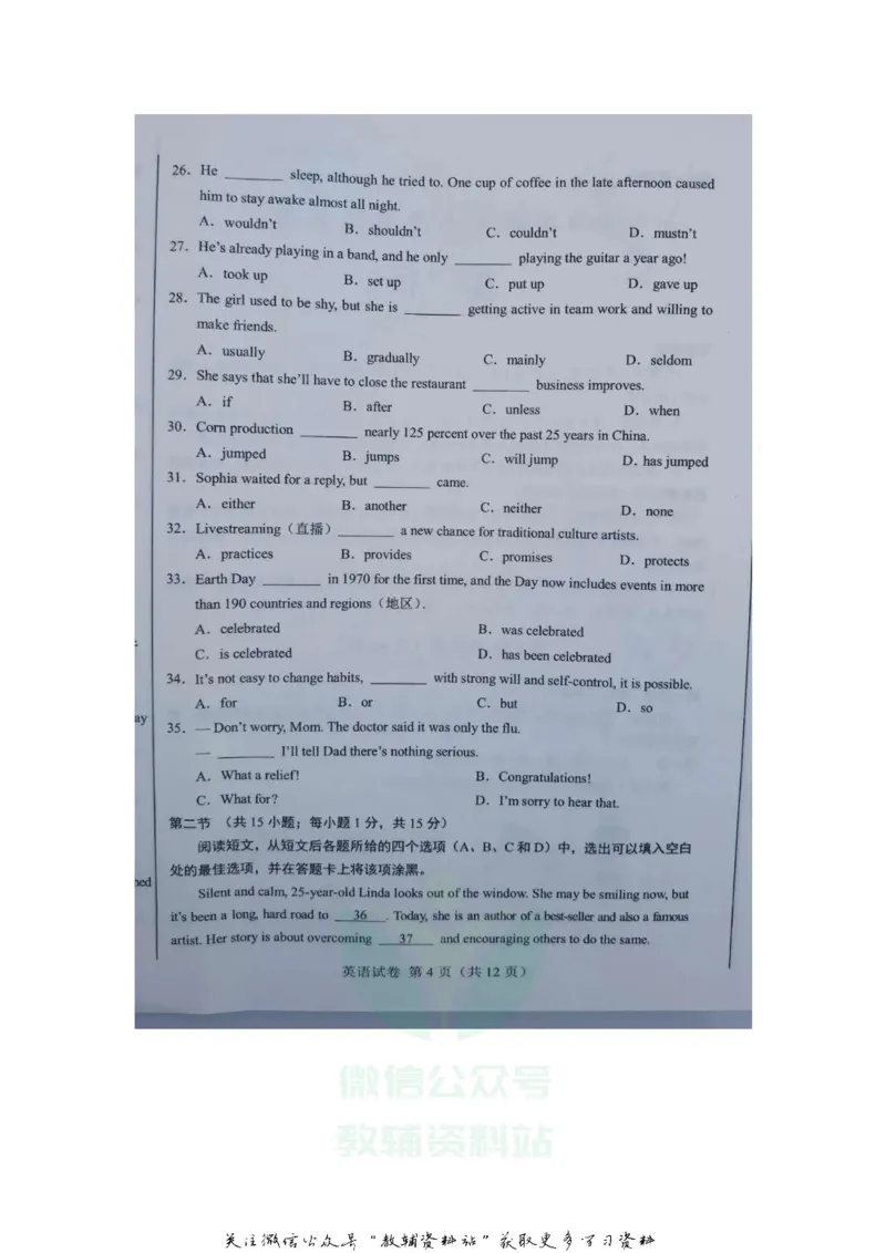 《2020内蒙古乌兰察布中考英语真题及答案_初高中资料库_初中资料库（转存避免链接过期失效）_初中英语》第4页预览