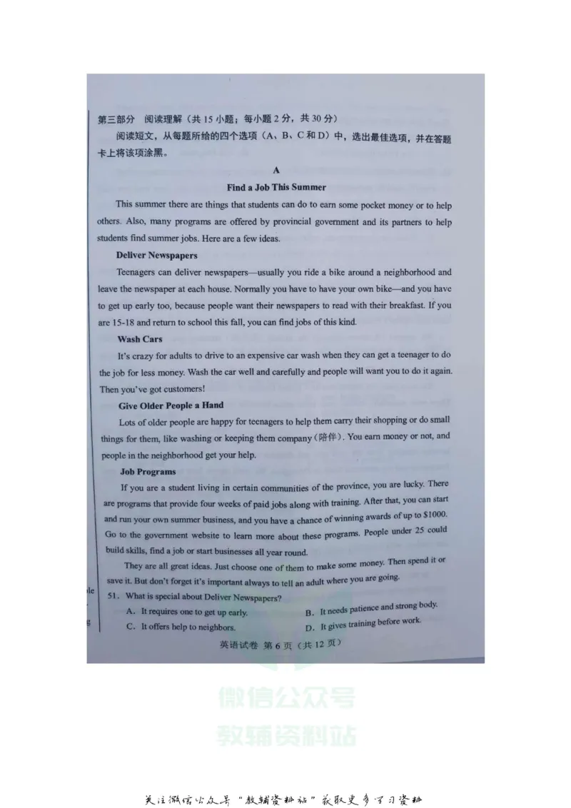 《2020内蒙古乌兰察布中考英语真题及答案_初高中资料库_初中资料库（转存避免链接过期失效）_初中英语》第6页预览