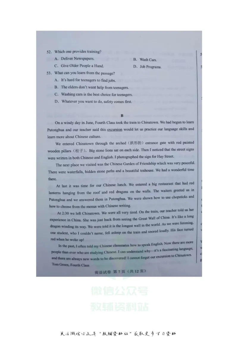 《2020内蒙古乌兰察布中考英语真题及答案_初高中资料库_初中资料库（转存避免链接过期失效）_初中英语》第7页预览
