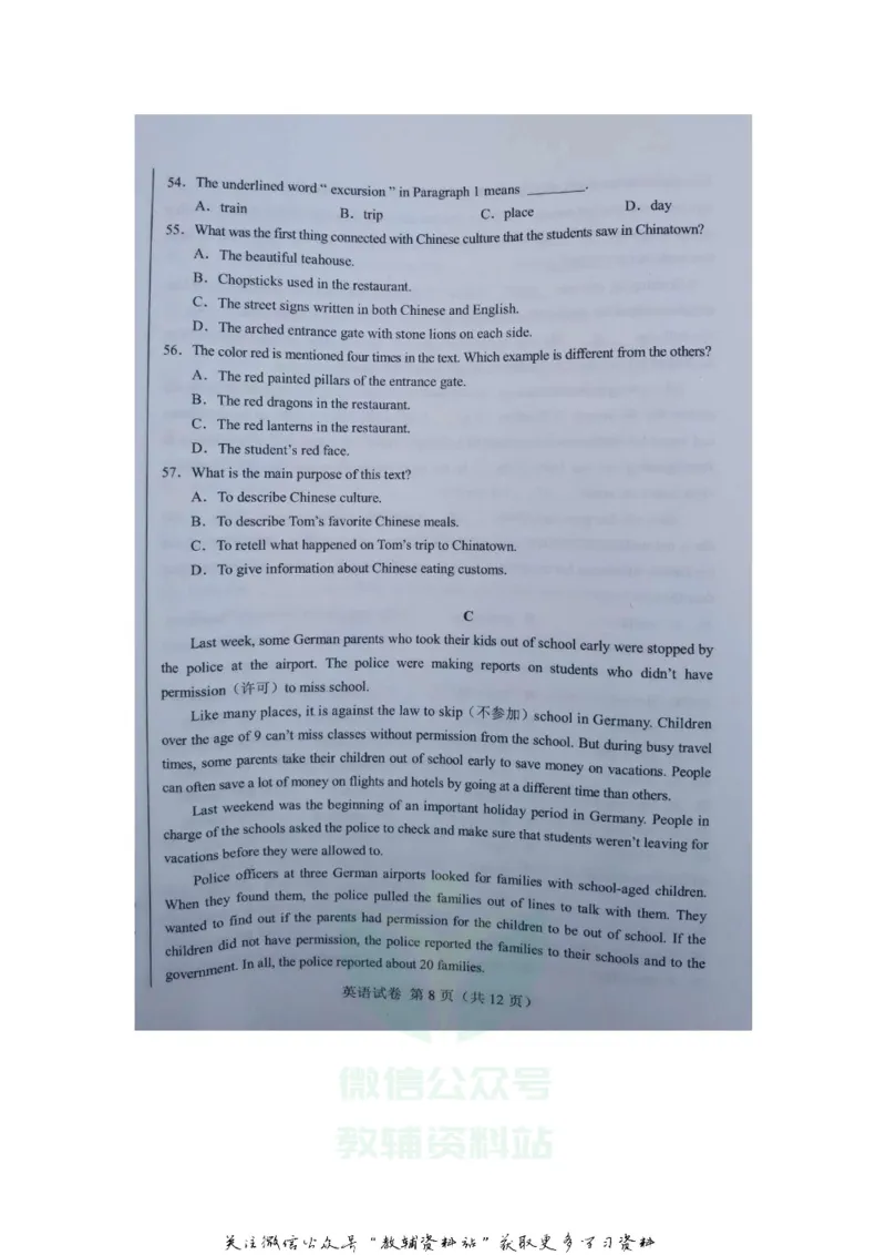《2020内蒙古乌兰察布中考英语真题及答案_初高中资料库_初中资料库（转存避免链接过期失效）_初中英语》第8页预览