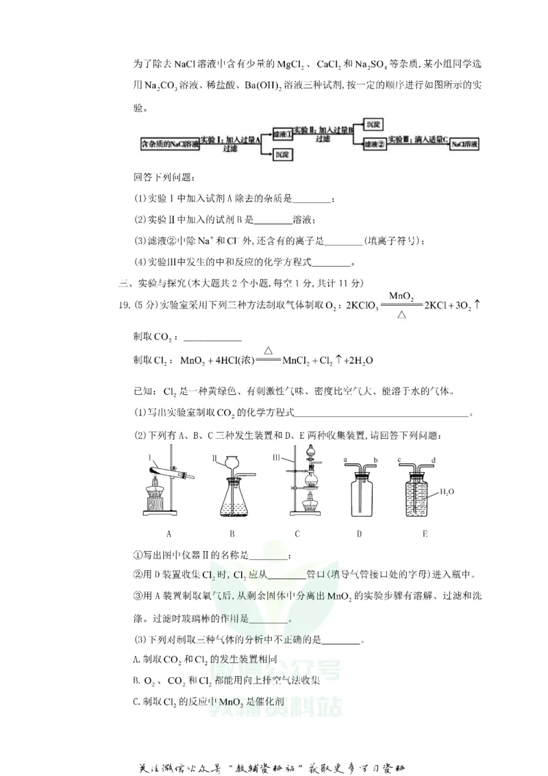 《2019四川省乐山市中考化学真题及答案_初高中资料库_初中资料库（转存避免链接过期失效）_初中化学》第5页预览