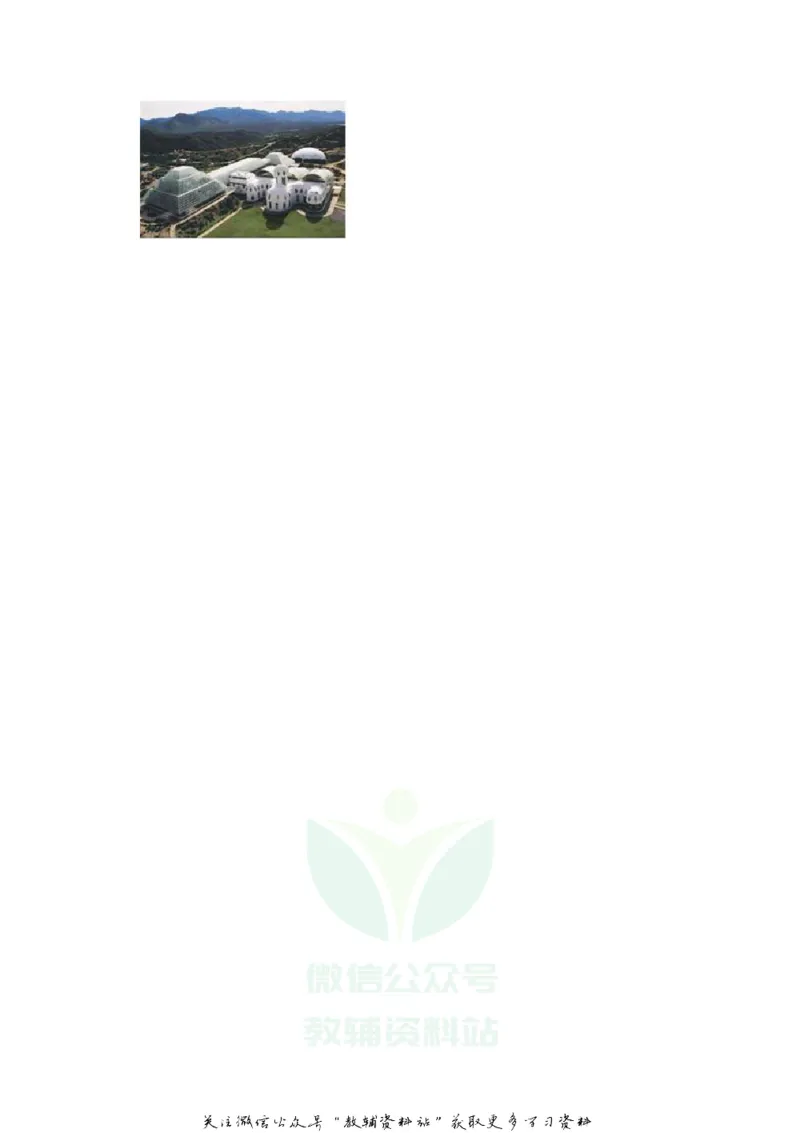 《2019浙江省金华市中考生物真题及答案_初高中资料库_初中资料库（转存避免链接过期失效）_初中地理》第4页预览