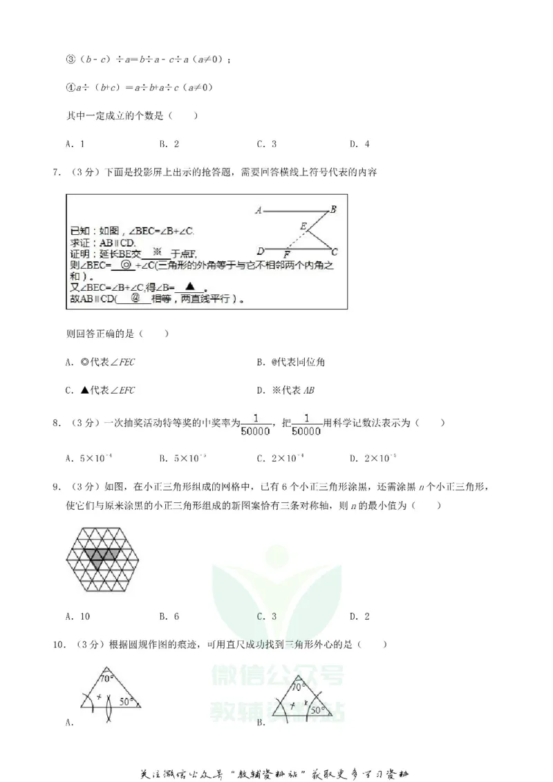 《2019河北省衡水市中考数学真题及答案_初高中资料库_初中资料库（转存避免链接过期失效）_初中数学》第2页预览