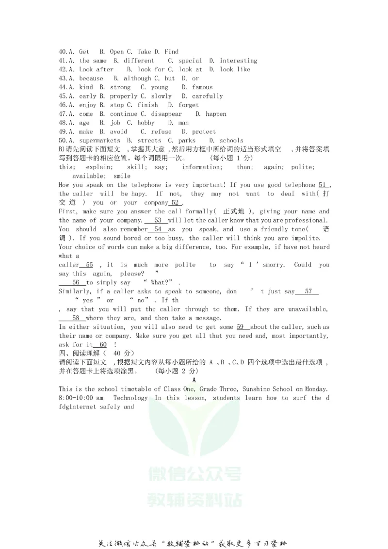 《2019江西赣州中考英语真题及答案_初高中资料库_初中资料库（转存避免链接过期失效）_初中英语》第4页预览