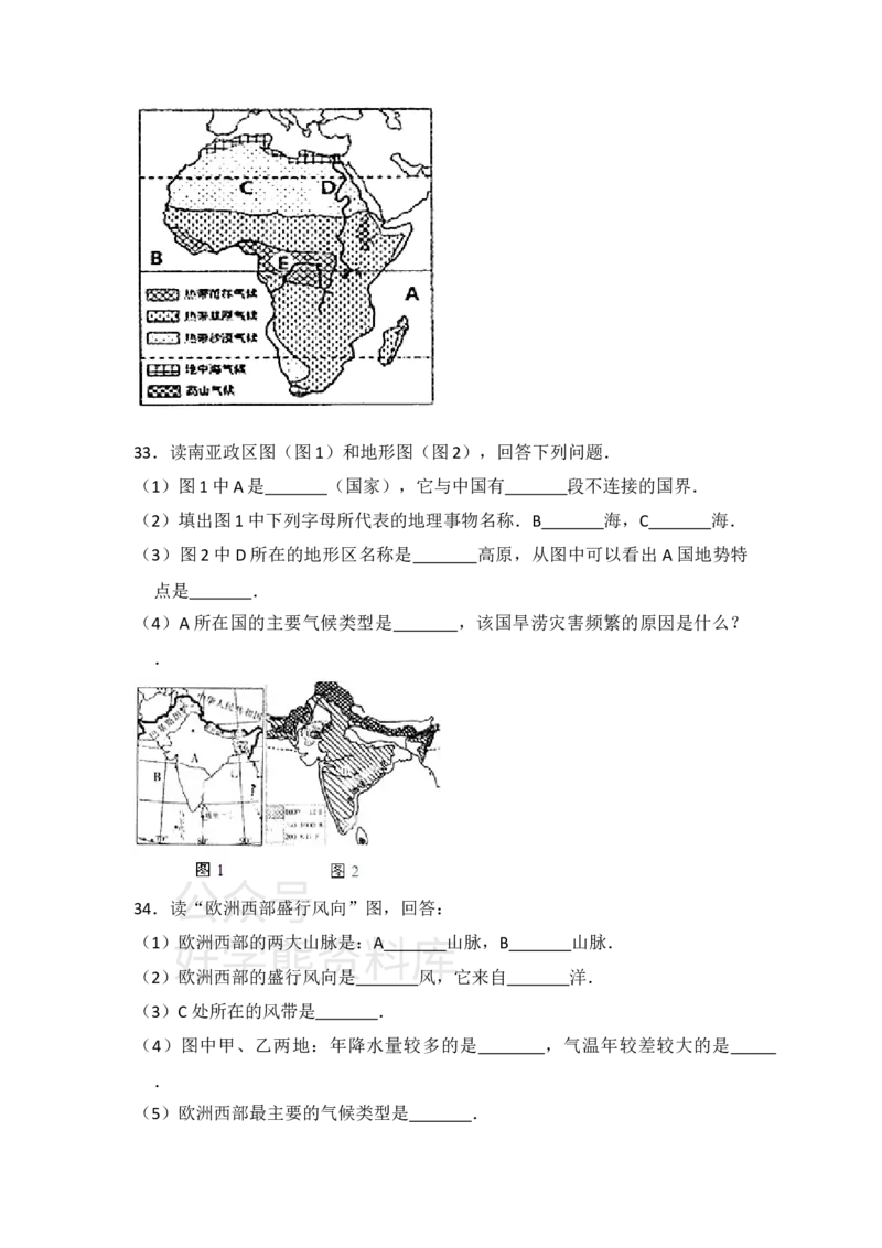 《2019--2020年湘教版七年级地理下册期末_初高中资料库_初中资料库（转存避免链接过期失效）_初中地理》第10页预览
