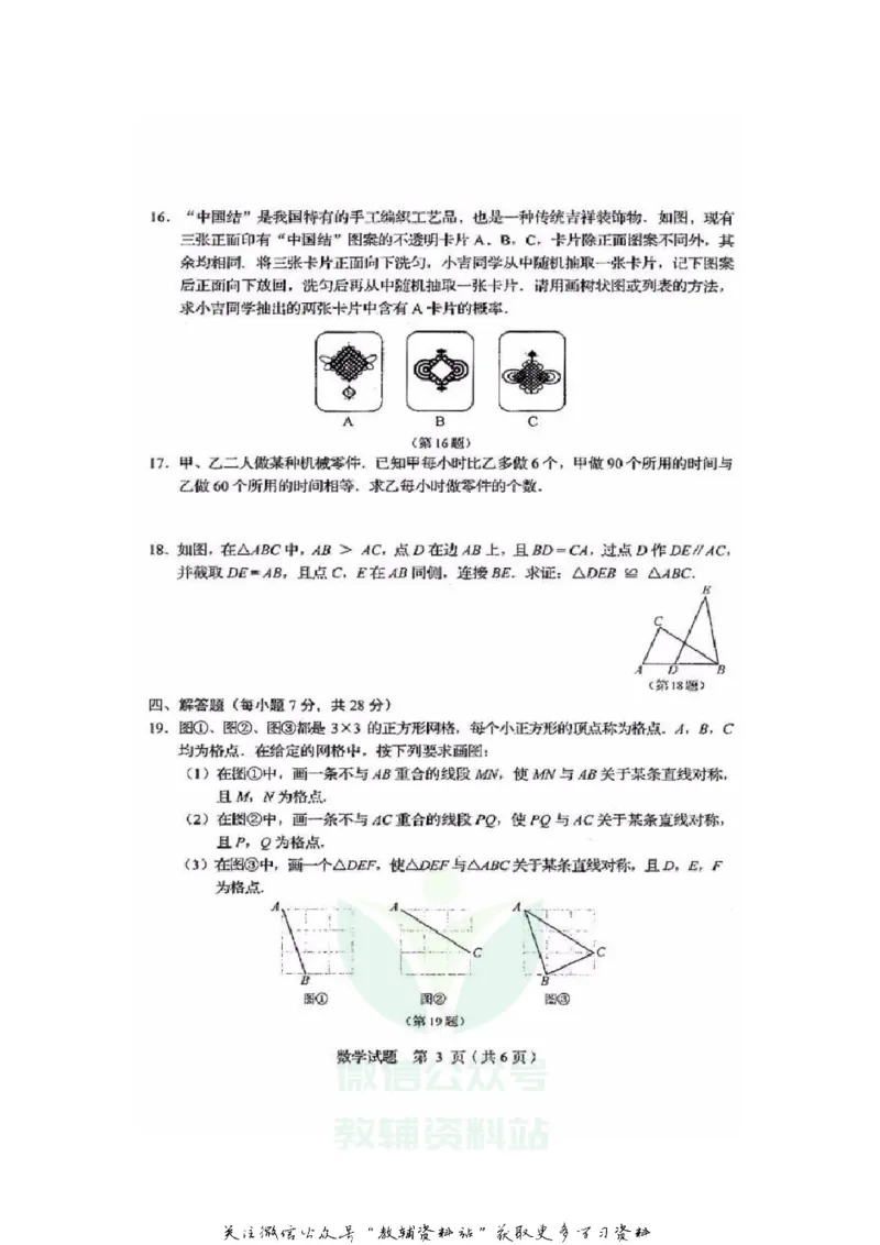 《2020吉林吉林中考数学真题及答案_初高中资料库_初中资料库（转存避免链接过期失效）_初中数学》第3页预览