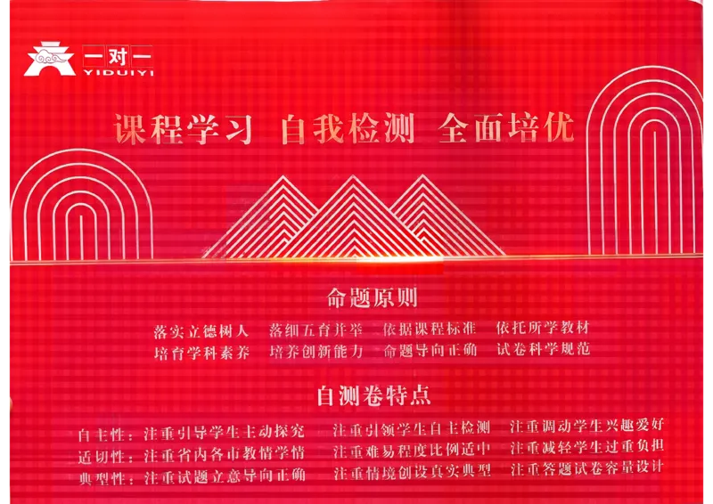 《26秋8上英语WY学考一本通主卷_2026秋初中教辅合集_2027《红卷•学考一本通主卷》8上（英语）（外研）》第2页预览
