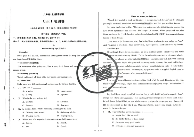 《26秋8上英语WY学考一本通主卷_2026秋初中教辅合集_2027《红卷•学考一本通主卷》8上（英语）（外研）》第3页预览