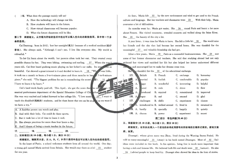 《26秋8上英语WY学考一本通主卷_2026秋初中教辅合集_2027《红卷•学考一本通主卷》8上（英语）（外研）》第5页预览