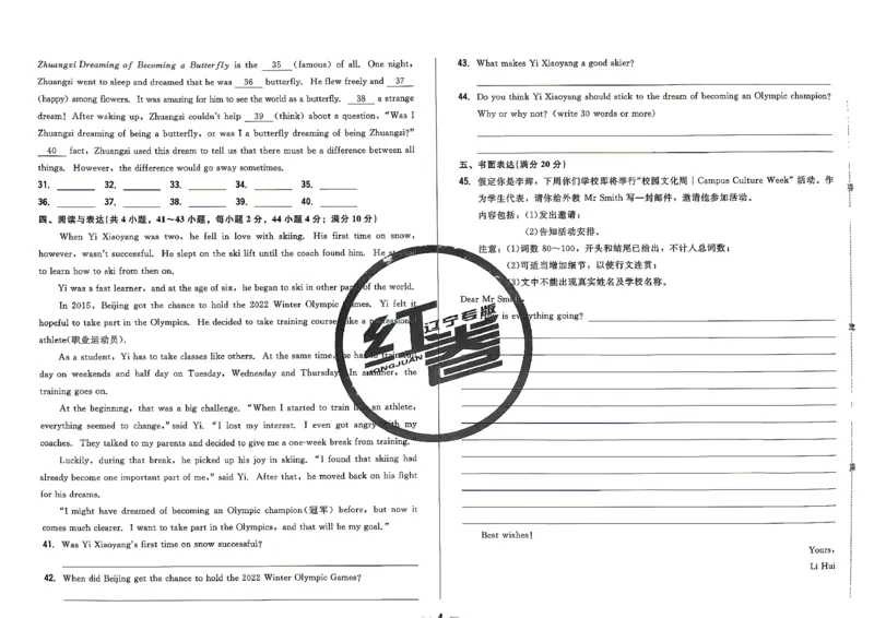 《26秋8上英语WY学考一本通主卷_2026秋初中教辅合集_2027《红卷•学考一本通主卷》8上（英语）（外研）》第6页预览