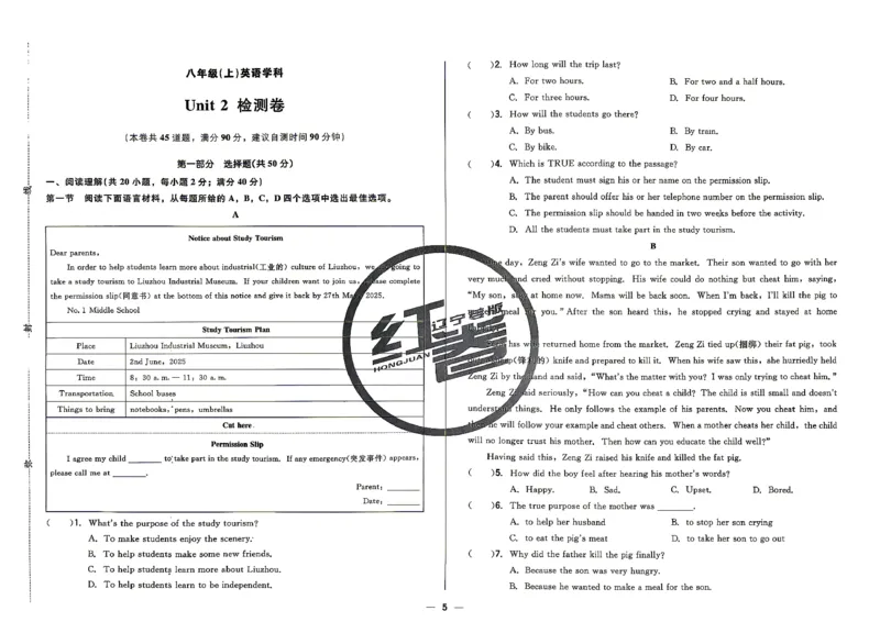 《26秋8上英语WY学考一本通主卷_2026秋初中教辅合集_2027《红卷•学考一本通主卷》8上（英语）（外研）》第7页预览