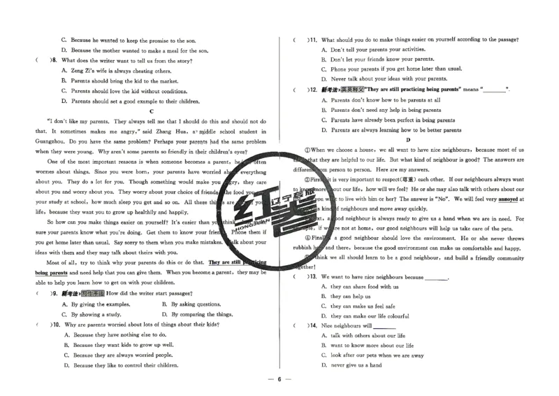 《26秋8上英语WY学考一本通主卷_2026秋初中教辅合集_2027《红卷•学考一本通主卷》8上（英语）（外研）》第8页预览
