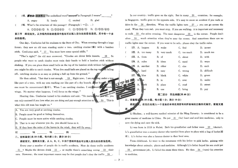《26秋8上英语WY学考一本通主卷_2026秋初中教辅合集_2027《红卷•学考一本通主卷》8上（英语）（外研）》第9页预览