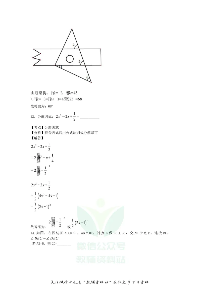 《2019山东省威海市中考数学真题及答案_初高中资料库_初中资料库（转存避免链接过期失效）_初中数学》第7页预览