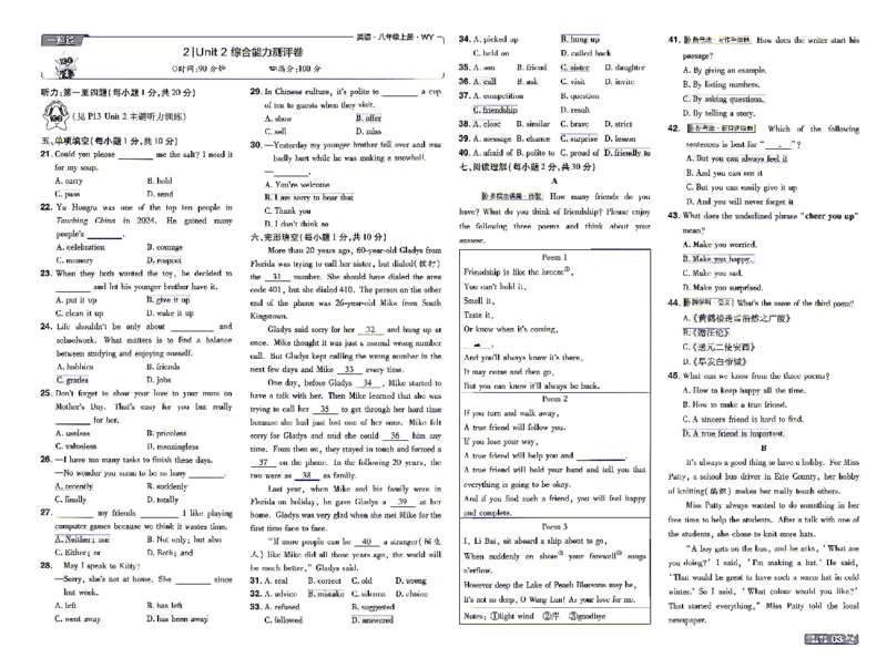 《26秋初中一遍过八上英语外研单元卷_2026秋初中教辅合集_2027一遍过_2026《一遍过》8上_2027《天星教育•一遍过》8上英语（外研版）》第3页预览
