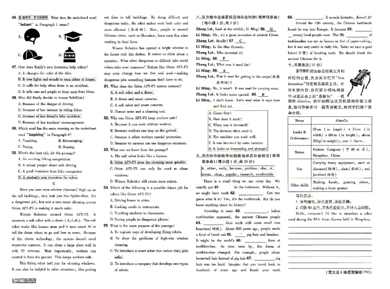 《26秋初中一遍过八上英语外研单元卷_2026秋初中教辅合集_2027一遍过_2026《一遍过》8上_2027《天星教育•一遍过》8上英语（外研版）》第6页预览