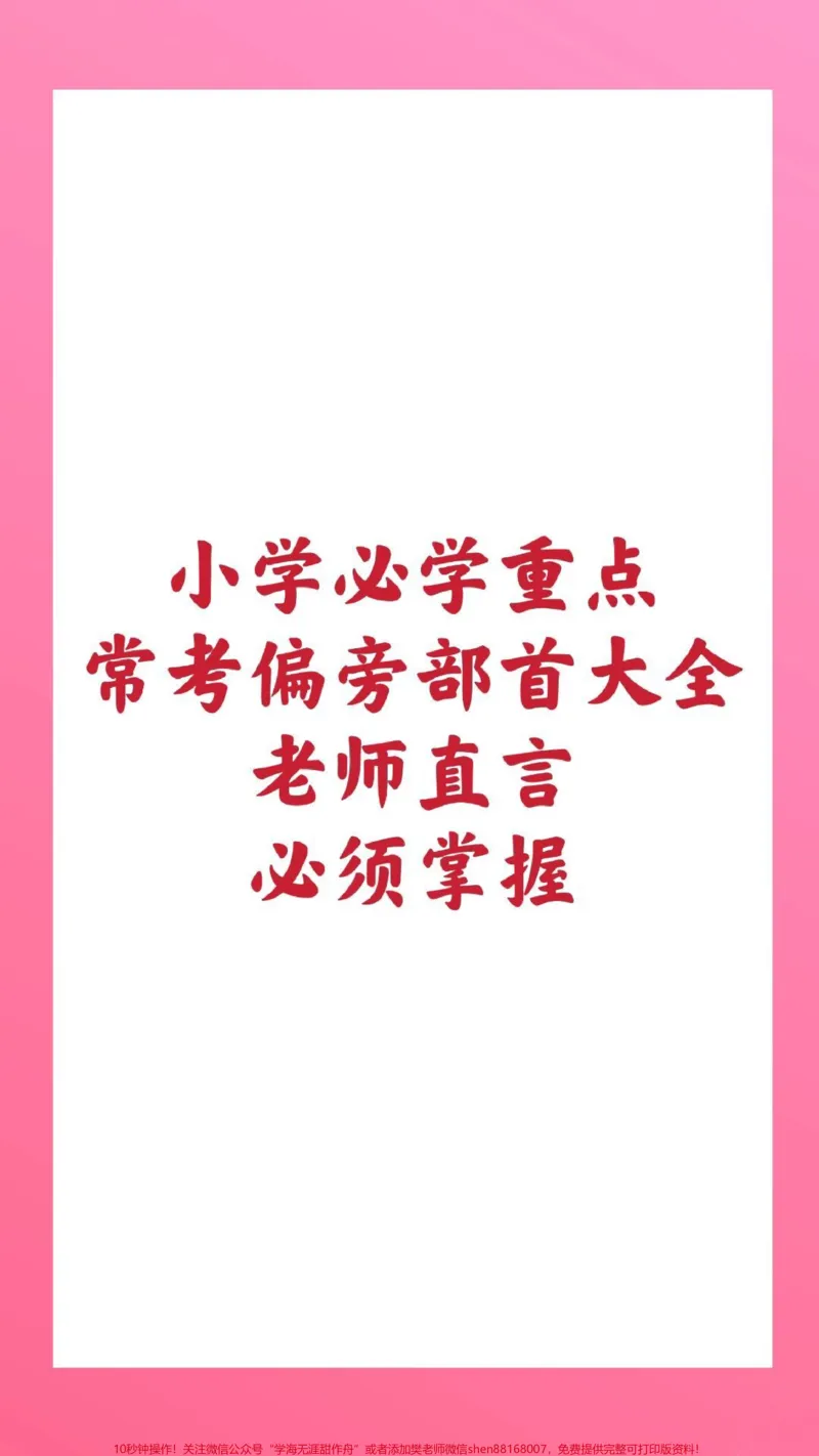 《一年级上册数学期中测试真题。@#一年级数学#期中考试#必考考点#知识推荐官#学习资料易错题@qunju888.com小助手@qunju888.com热点宝@qunju888.com创作者中心》第1页预览