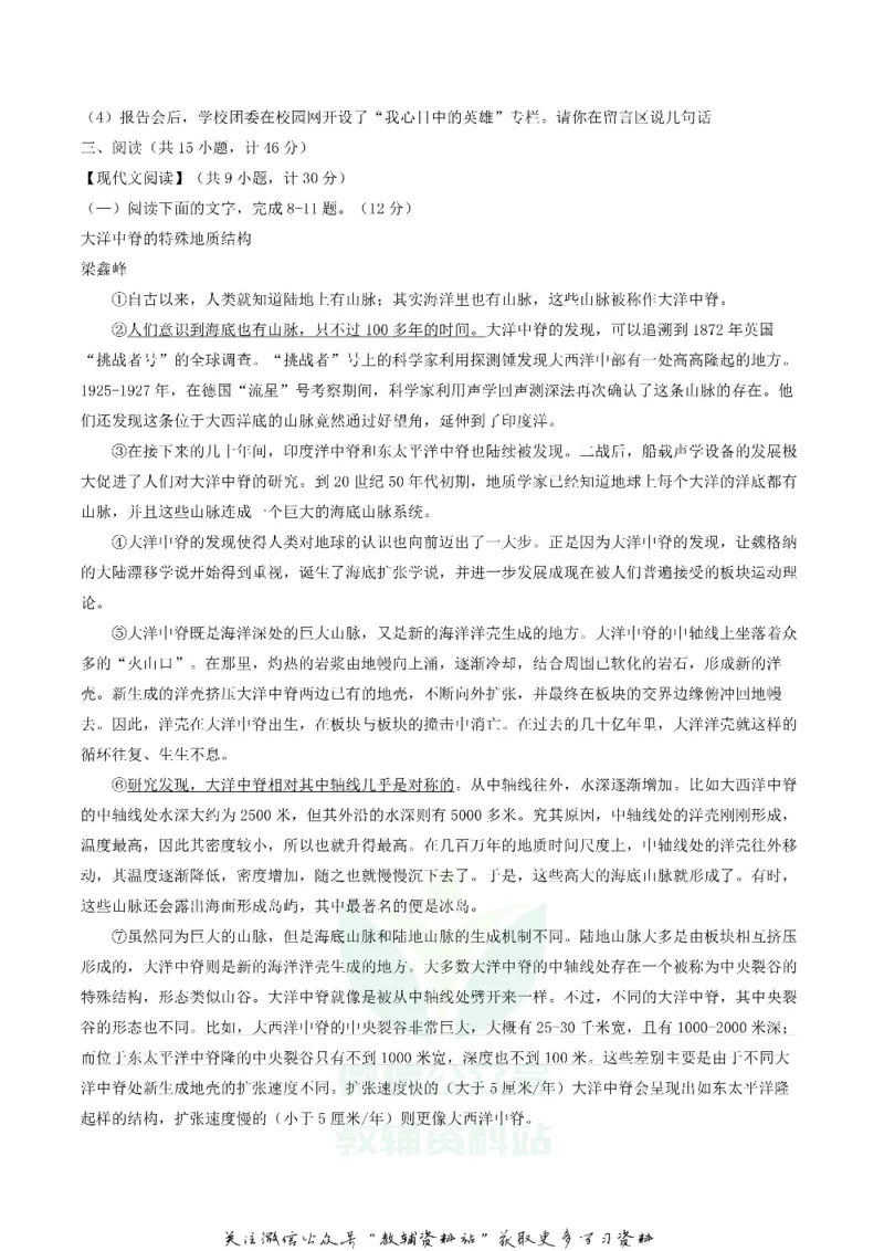 《2018陕西省安康中考语文真题及答案_初高中资料库_初中资料库（转存避免链接过期失效）_初中语文》第3页预览