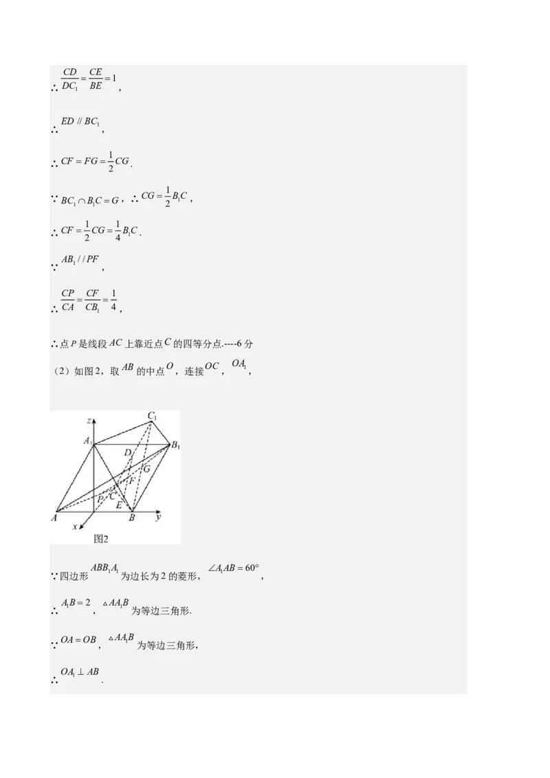《2023年高考押题预测卷01（江苏卷）（参考答案）_数学_专项复习_2024年_2023年高考押题预测卷01数学_数学-2023年高考押题预测卷01（江苏卷）（含考试版、全解全析、参考答案、答题卡）》第4页预览