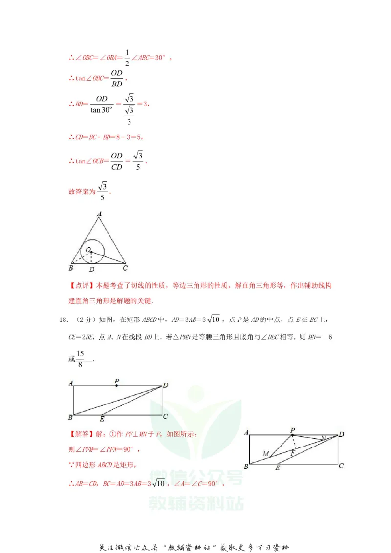 《2019江苏省常州市中考数学真题及答案_初高中资料库_初中资料库（转存避免链接过期失效）_初中数学》第7页预览