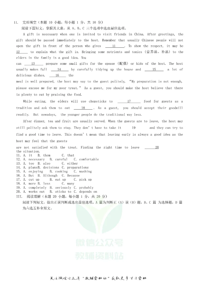 《2019山东省青岛市中考英语真题及答案_初高中资料库_初中资料库（转存避免链接过期失效）_初中英语》第2页预览