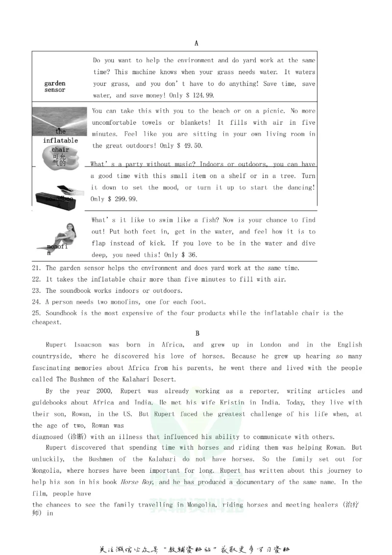 《2019山东省青岛市中考英语真题及答案_初高中资料库_初中资料库（转存避免链接过期失效）_初中英语》第3页预览