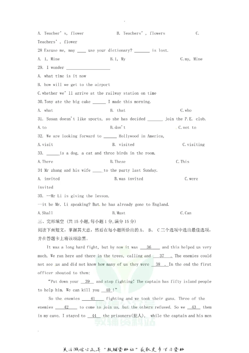 《2019广东省汕尾市中考英语真题及答案_初高中资料库_初中资料库（转存避免链接过期失效）_初中英语》第4页预览