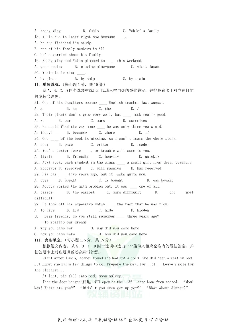 《2019重庆市中考英语试卷及答案A卷_初高中资料库_初中资料库（转存避免链接过期失效）_初中英语》第2页预览