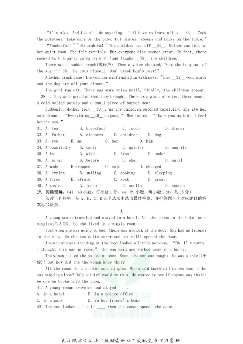《2019重庆市中考英语试卷及答案A卷_初高中资料库_初中资料库（转存避免链接过期失效）_初中英语》第3页预览
