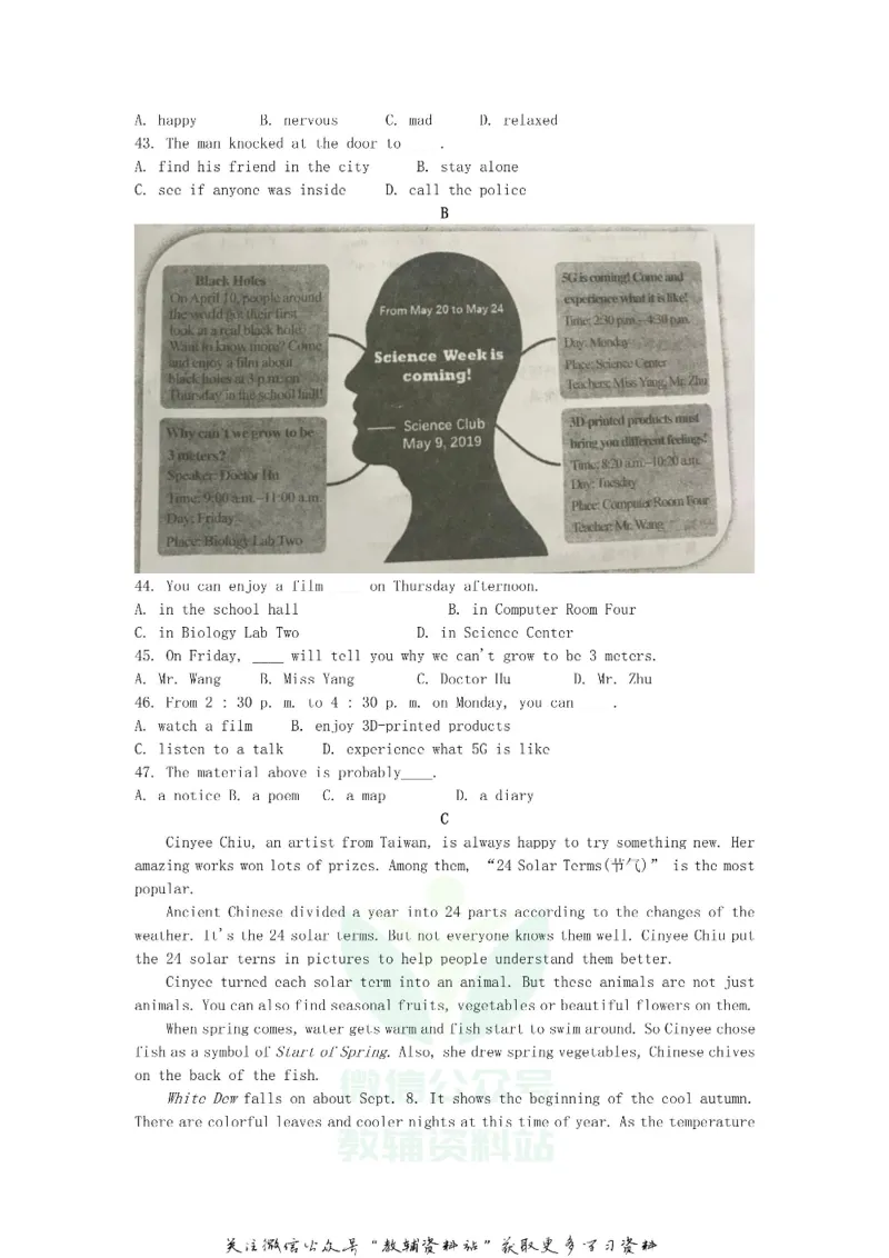 《2019重庆市中考英语试卷及答案A卷_初高中资料库_初中资料库（转存避免链接过期失效）_初中英语》第4页预览