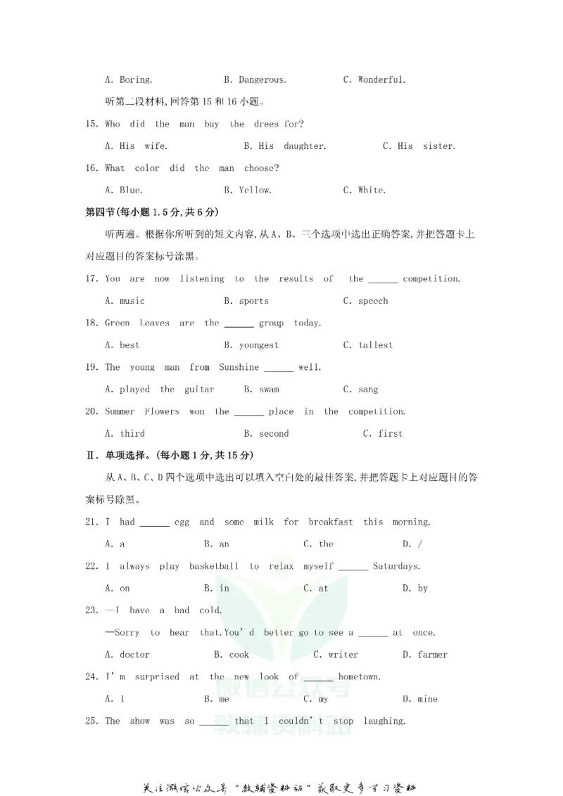 《2018重庆沙坪坝中考英语真题及答案A卷_初高中资料库_初中资料库（转存避免链接过期失效）_初中英语》第2页预览