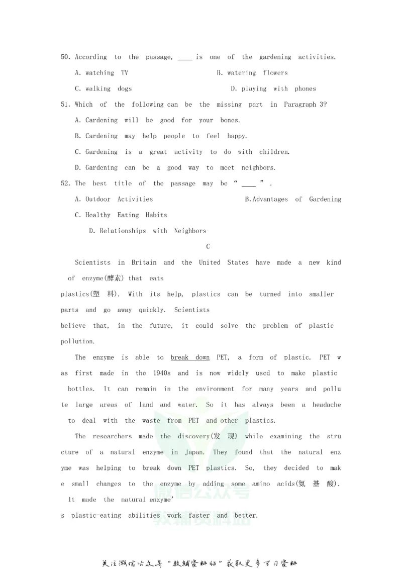 《2018重庆沙坪坝中考英语真题及答案A卷_初高中资料库_初中资料库（转存避免链接过期失效）_初中英语》第7页预览