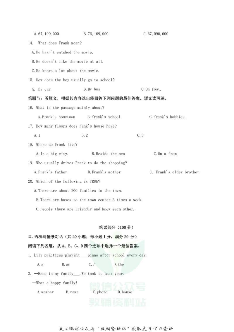 《2019甘肃省张掖市中考英语试题与答案_初高中资料库_初中资料库（转存避免链接过期失效）_初中英语》第2页预览